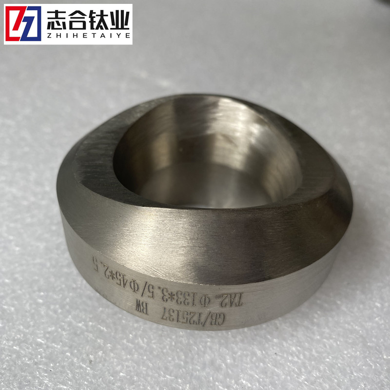 TA2材質(zhì) φ133*φ45鈦支管臺 鈦支管座 規(guī)格齊全支持定做
